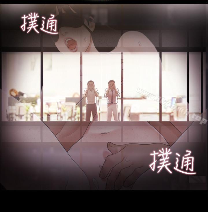 《協議換愛有碼版》漫画 第30話-大家都在窗外看我們