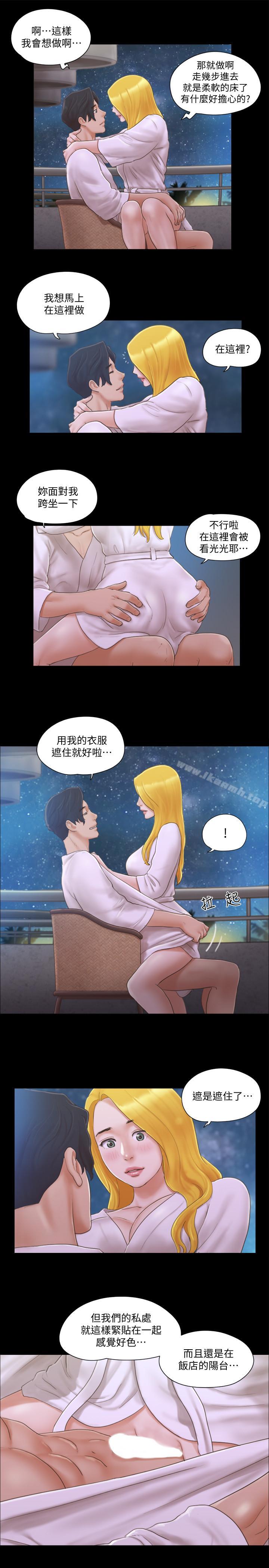 《協議換愛有碼版》漫画 第31話-在飯店陽台玩野外play