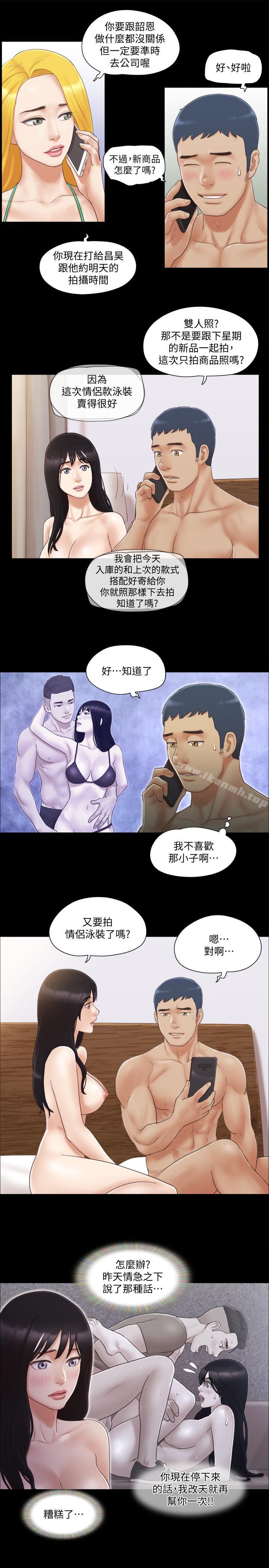 《協議換愛有碼版》漫画 第31話-在飯店陽台玩野外play