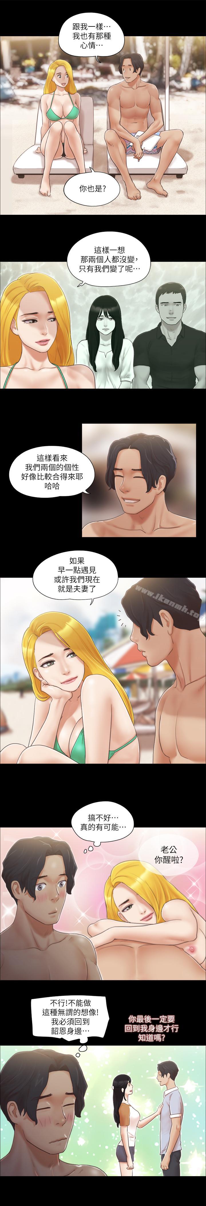 《協議換愛有碼版》漫画 第31話-在飯店陽台玩野外play