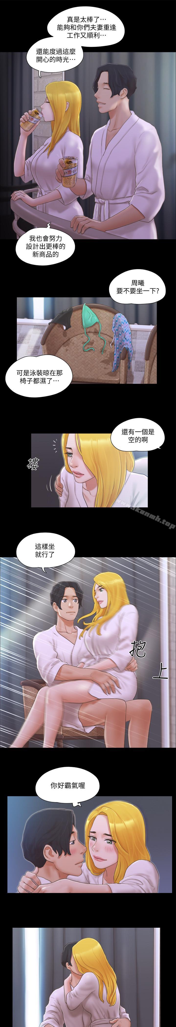 《協議換愛有碼版》漫画 第31話-在飯店陽台玩野外play