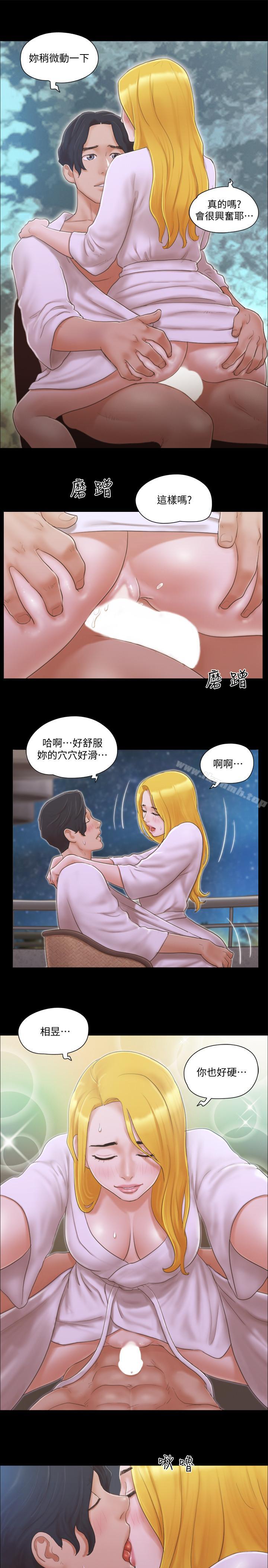 《協議換愛有碼版》漫画 第31話-在飯店陽台玩野外play