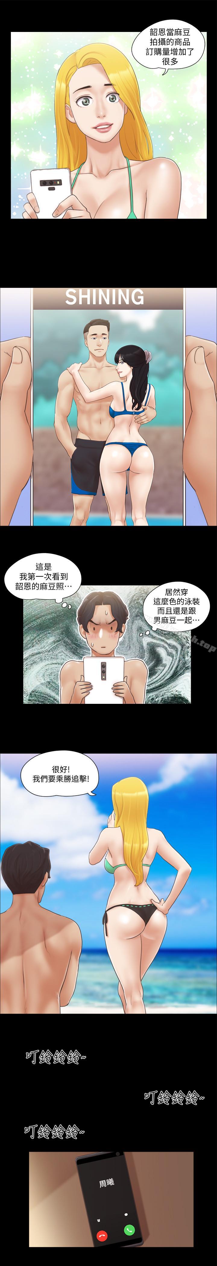 《協議換愛有碼版》漫画 第31話-在飯店陽台玩野外play