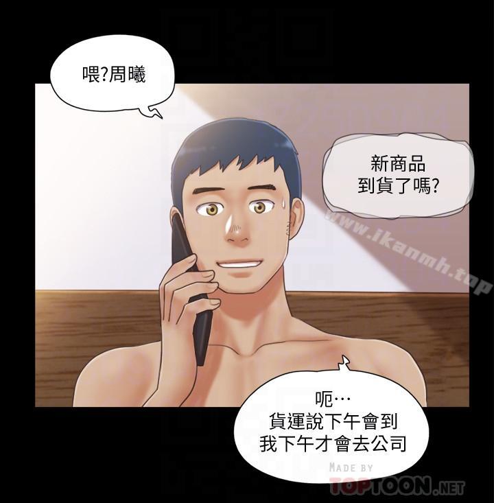 《協議換愛有碼版》漫画 第31話-在飯店陽台玩野外play