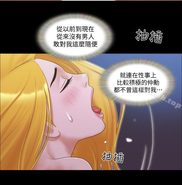 《協議換愛有碼版》漫画 第32話-肆無忌憚的性幻想