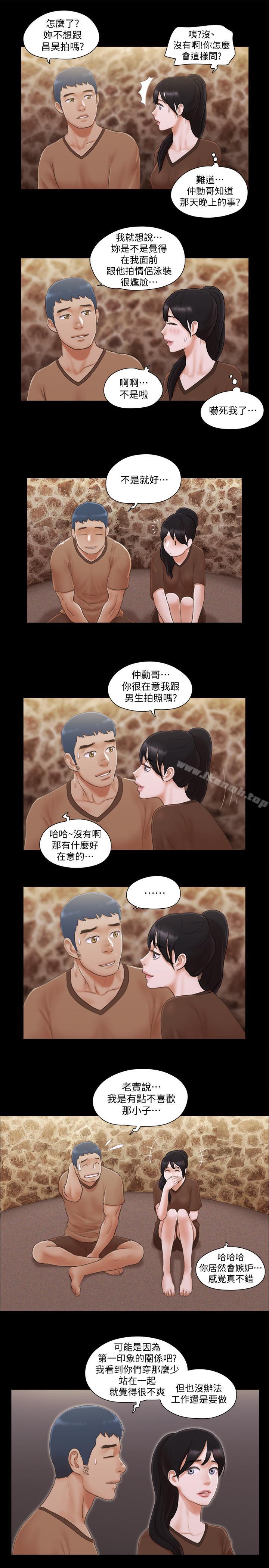 《協議換愛有碼版》漫画 第32話-肆無忌憚的性幻想