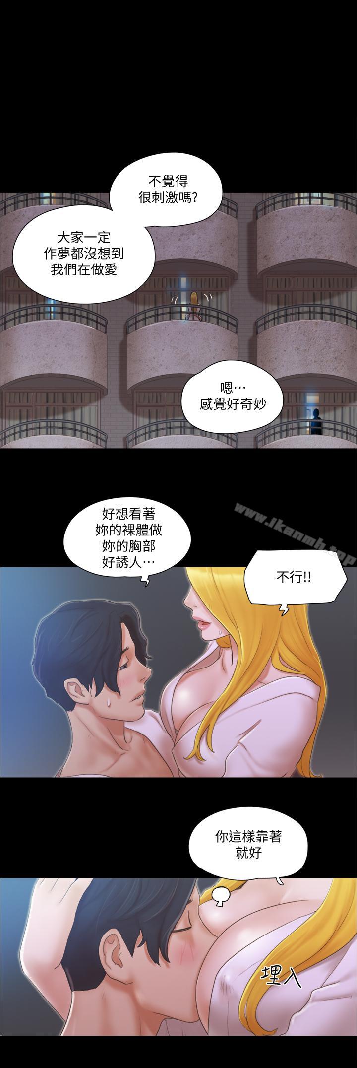 《協議換愛有碼版》漫画 第32話-肆無忌憚的性幻想