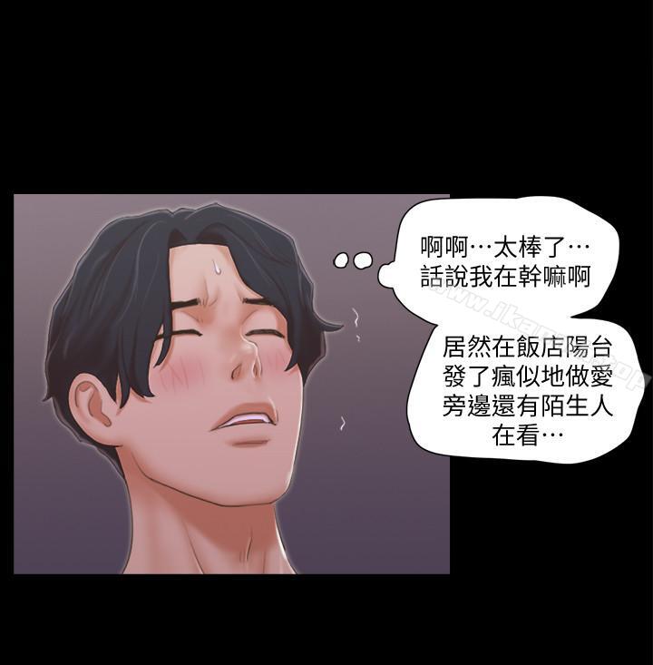 《協議換愛有碼版》漫画 第32話-肆無忌憚的性幻想