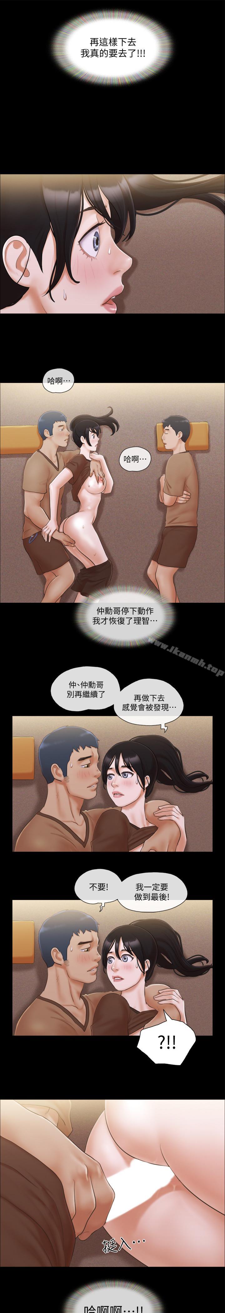 《協議換愛有碼版》漫画 第33話-在陌生人面前...