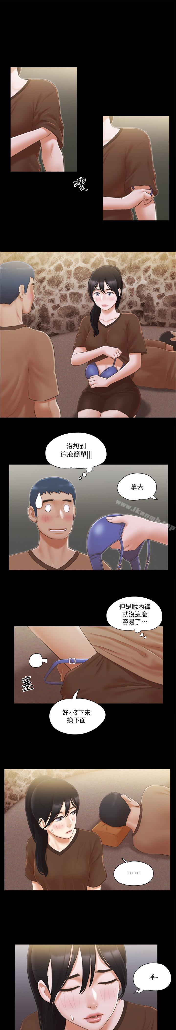 《協議換愛有碼版》漫画 第33話-在陌生人面前...