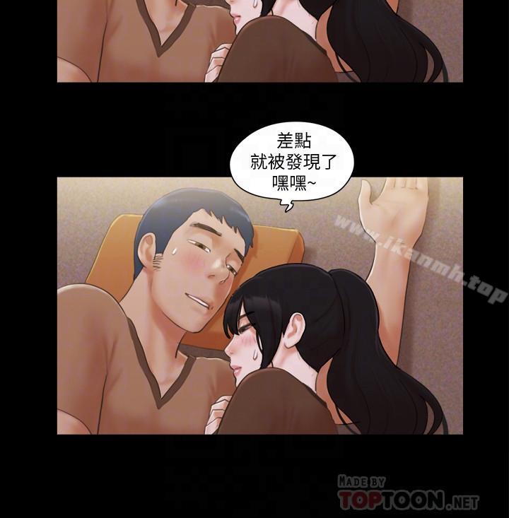 《協議換愛有碼版》漫画 第33話-在陌生人面前...