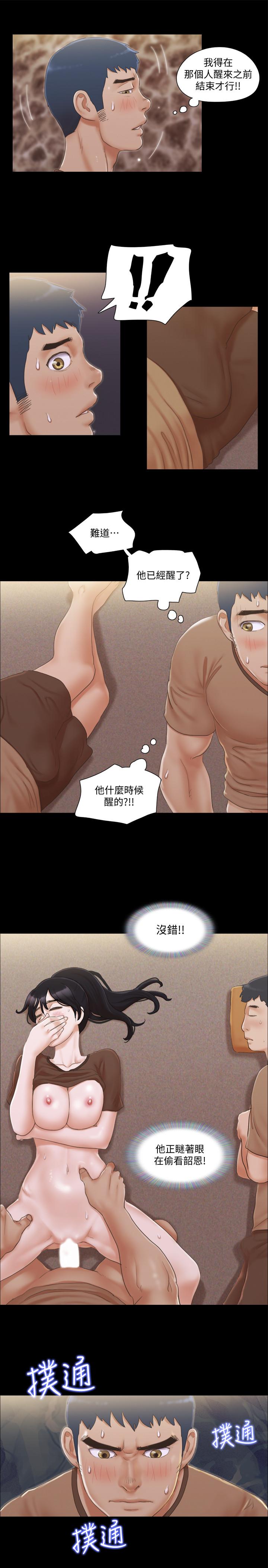 《協議換愛有碼版》漫画 第34話-在眼前上演的好戲