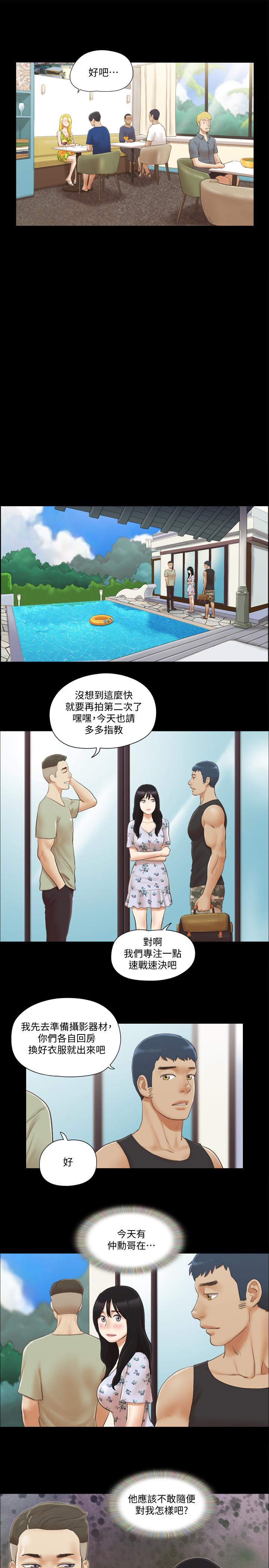 《協議換愛有碼版》漫画 第34話-在眼前上演的好戲