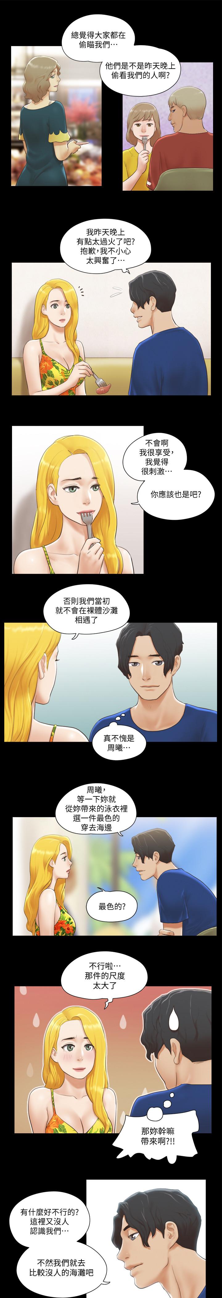 《協議換愛有碼版》漫画 第34話-在眼前上演的好戲