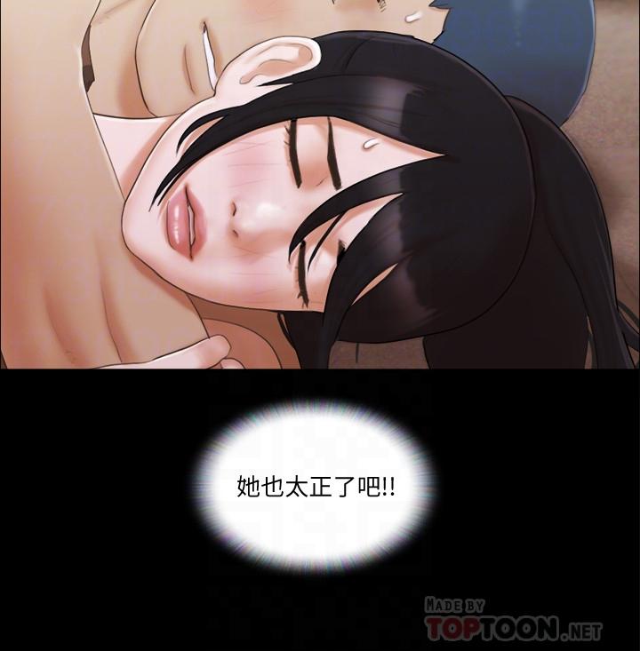 《協議換愛有碼版》漫画 第34話-在眼前上演的好戲