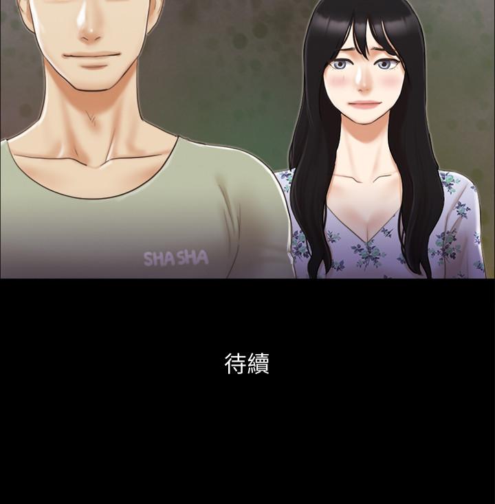 《協議換愛有碼版》漫画 第34話-在眼前上演的好戲