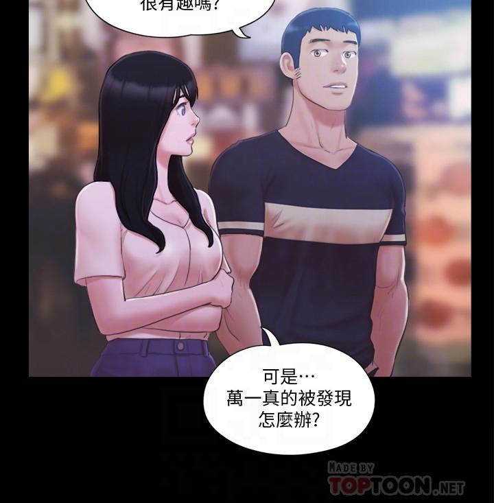 《協議換愛有碼版》漫画 第34話-在眼前上演的好戲