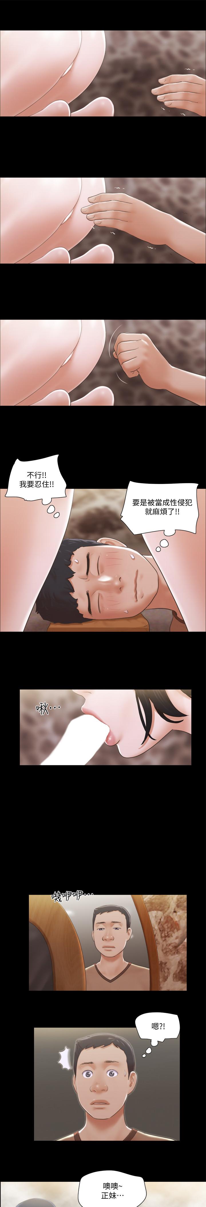 《協議換愛有碼版》漫画 第34話-在眼前上演的好戲