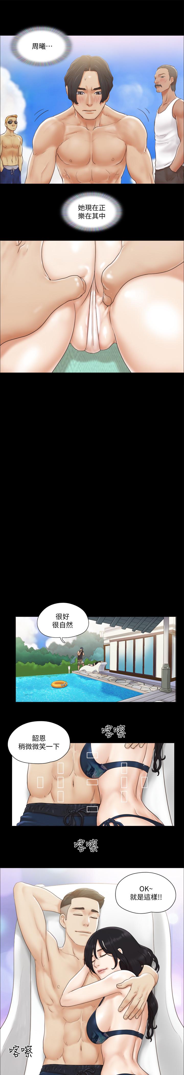 《協議換愛有碼版》漫画 第35話-裸露對決