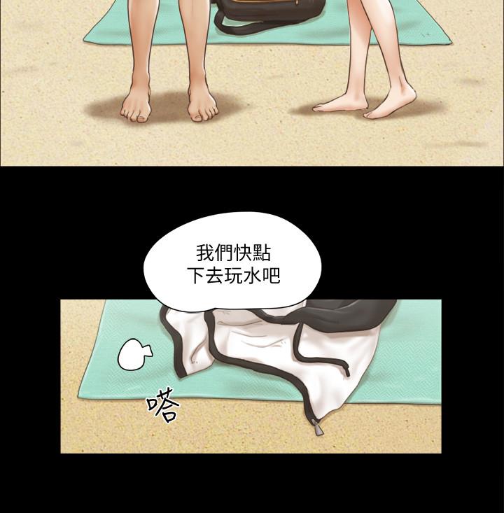 《協議換愛有碼版》漫画 第35話-裸露對決