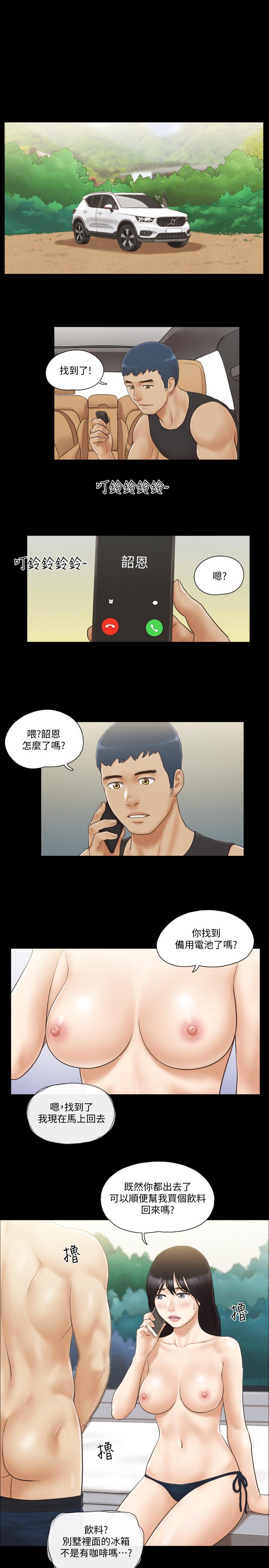 《協議換愛有碼版》漫画 第36話-你也樂在其中吧？