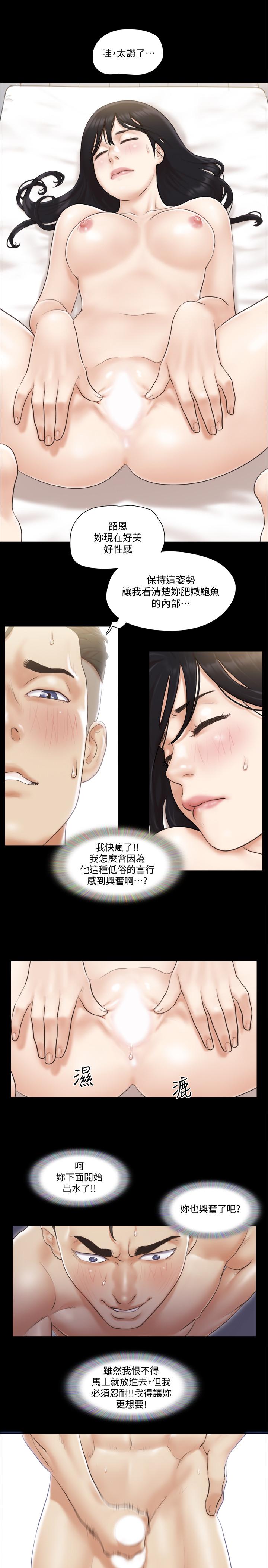 《協議換愛有碼版》漫画 第36話-你也樂在其中吧？
