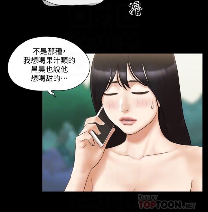 《協議換愛有碼版》漫画 第36話-你也樂在其中吧？