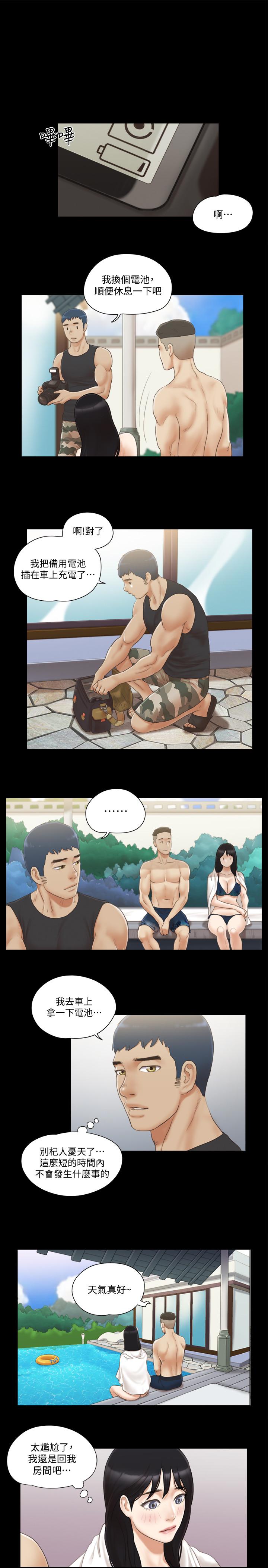 《協議換愛有碼版》漫画 第36話-你也樂在其中吧？