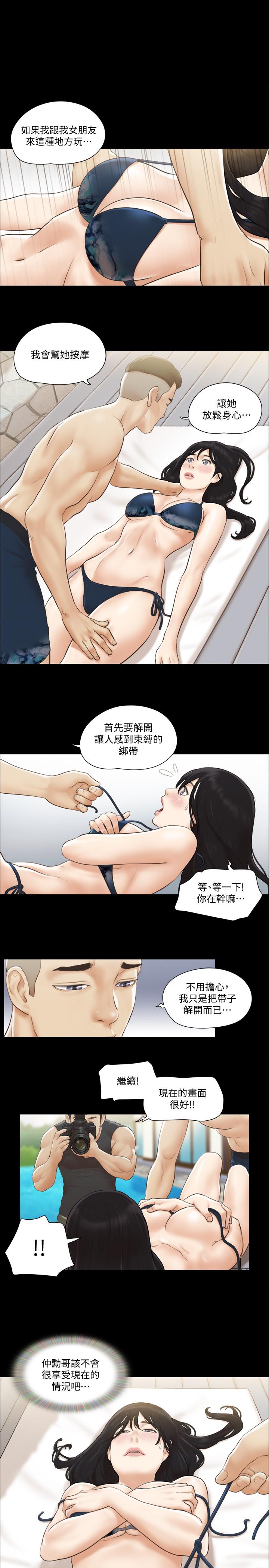 《協議換愛有碼版》漫画 第36話-你也樂在其中吧？