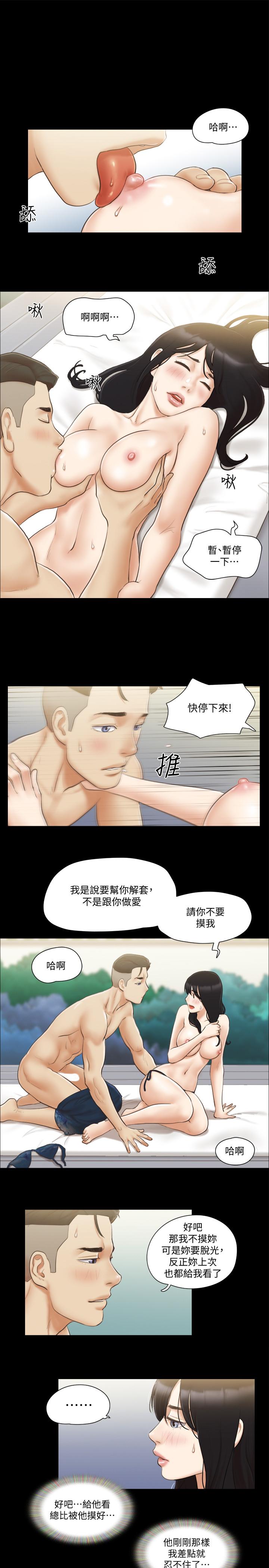 《協議換愛有碼版》漫画 第36話-你也樂在其中吧？