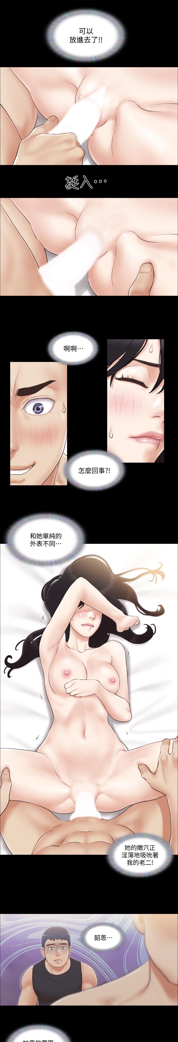 《協議換愛有碼版》漫画 第37話-不可置信的一幕