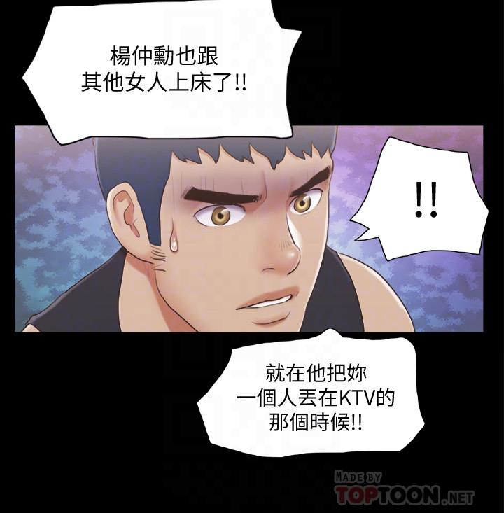 《協議換愛有碼版》漫画 第37話-不可置信的一幕