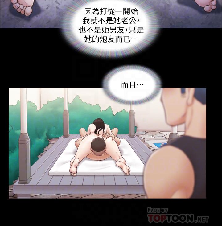 《協議換愛有碼版》漫画 第37話-不可置信的一幕