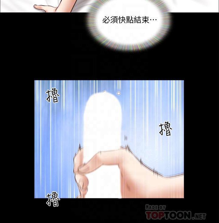 《協議換愛有碼版》漫画 第37話-不可置信的一幕