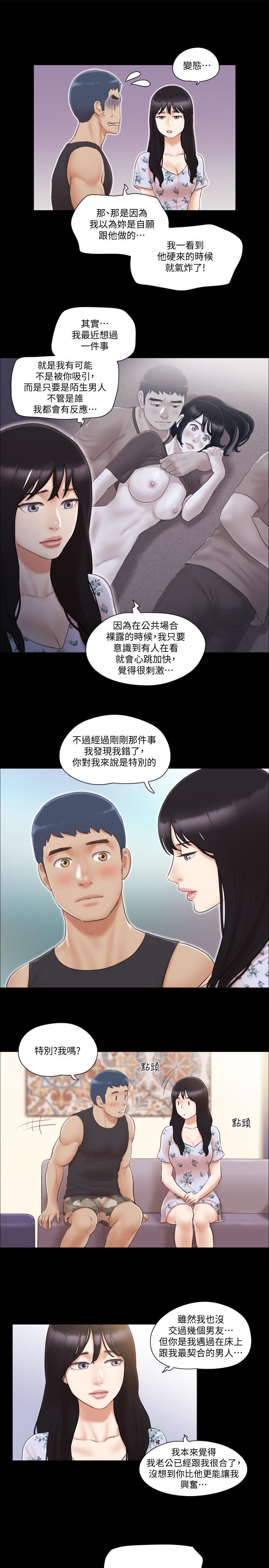 《協議換愛有碼版》漫画 第38話-韶恩誠心的服務