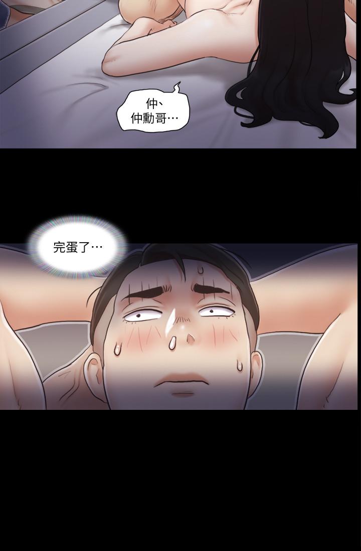 《協議換愛有碼版》漫画 第38話-韶恩誠心的服務