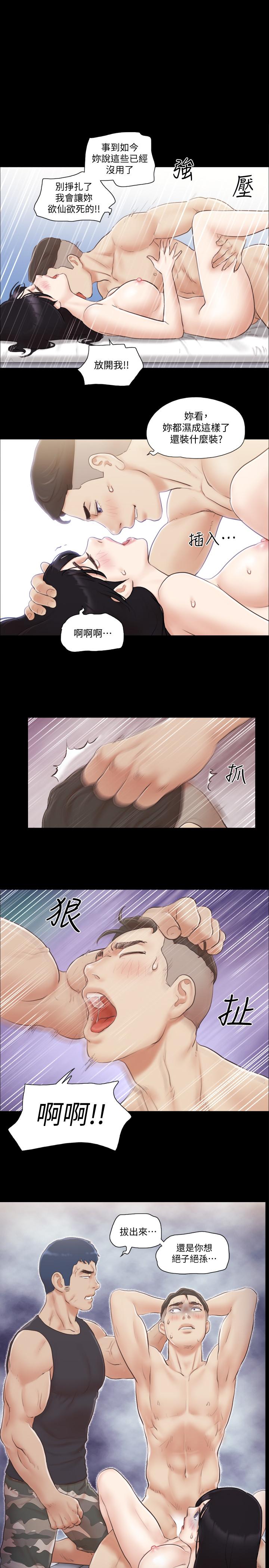 《協議換愛有碼版》漫画 第38話-韶恩誠心的服務