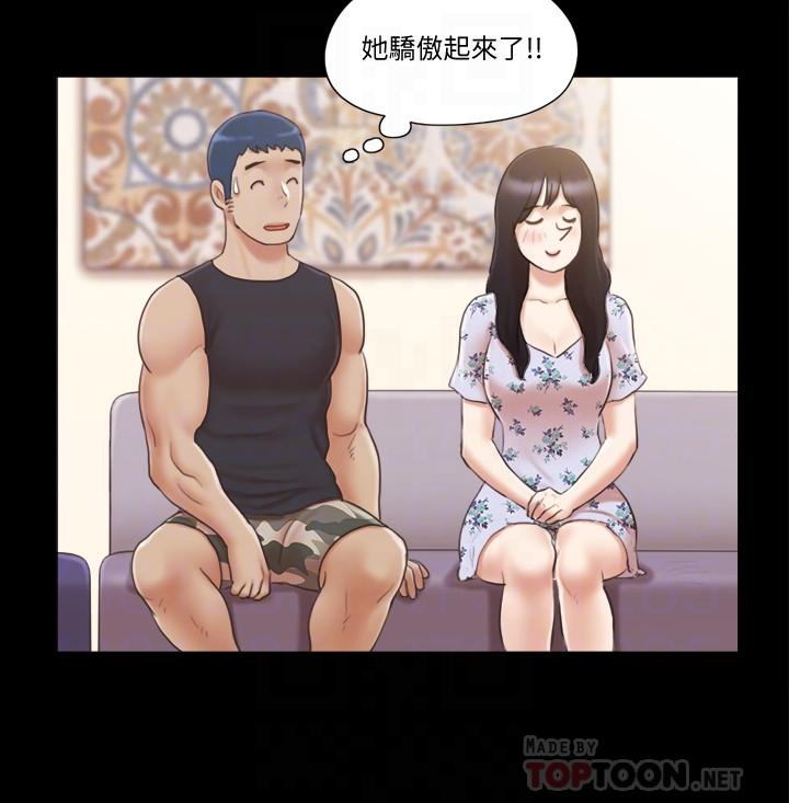 《協議換愛有碼版》漫画 第38話-韶恩誠心的服務