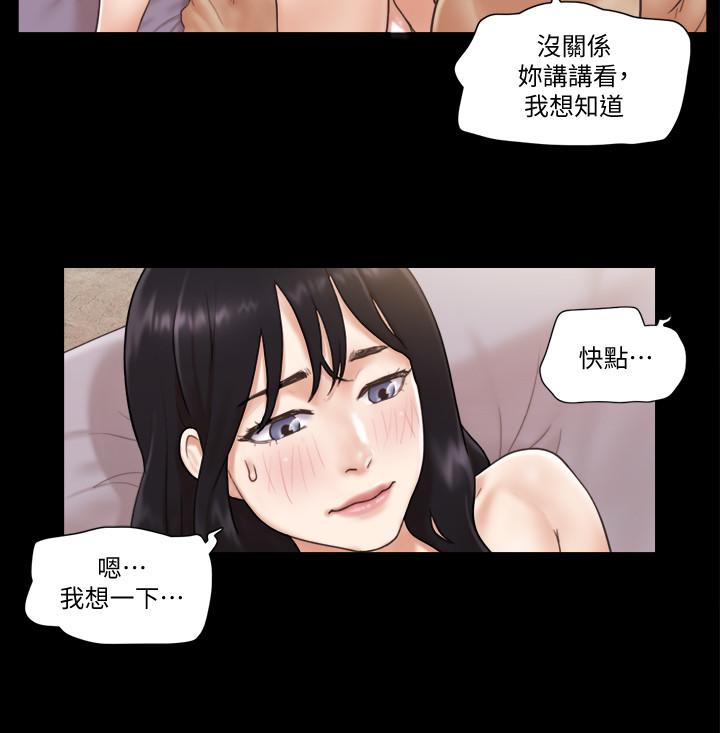 《協議換愛有碼版》漫画 第38話-韶恩誠心的服務