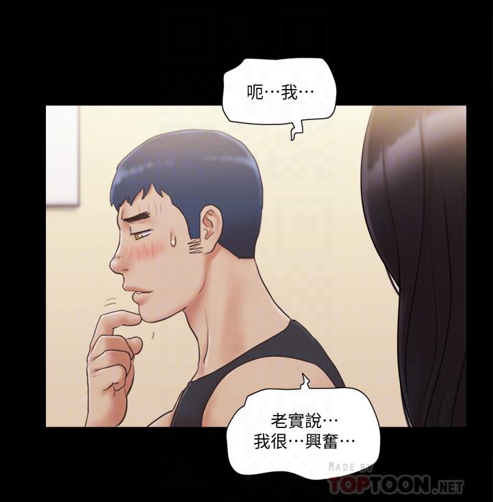 《協議換愛有碼版》漫画 第38話-韶恩誠心的服務