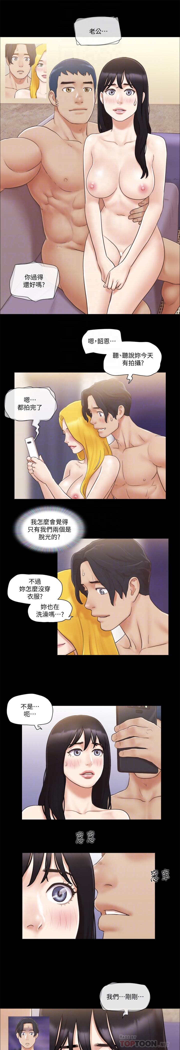 《協議換愛有碼版》漫画 第39話-裸體視訊