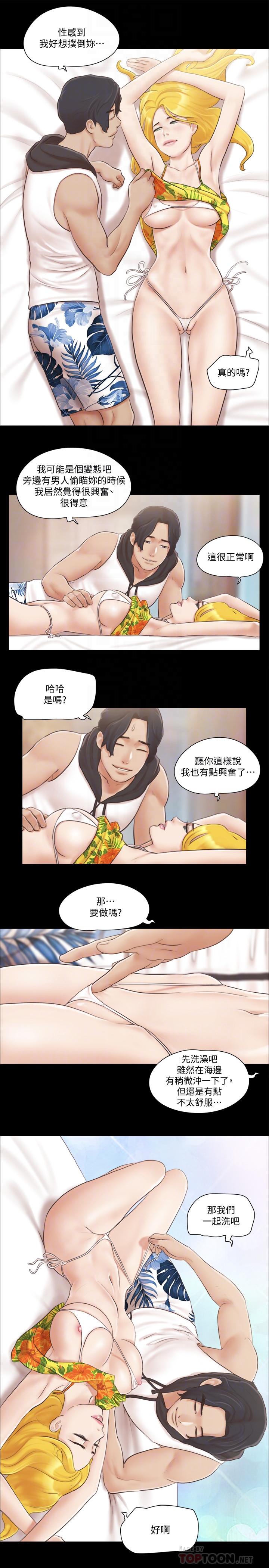 《協議換愛有碼版》漫画 第39話-裸體視訊