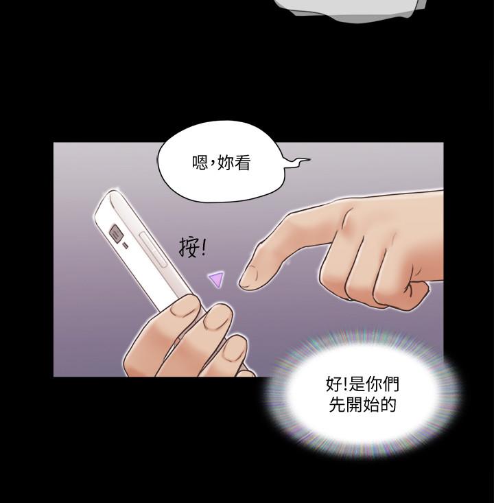 《協議換愛有碼版》漫画 第39話-裸體視訊