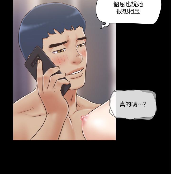 《協議換愛有碼版》漫画 第39話-裸體視訊