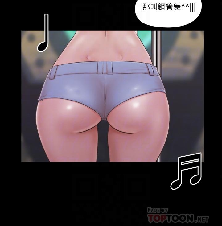 《協議換愛有碼版》漫画 第40話-鋼管舞