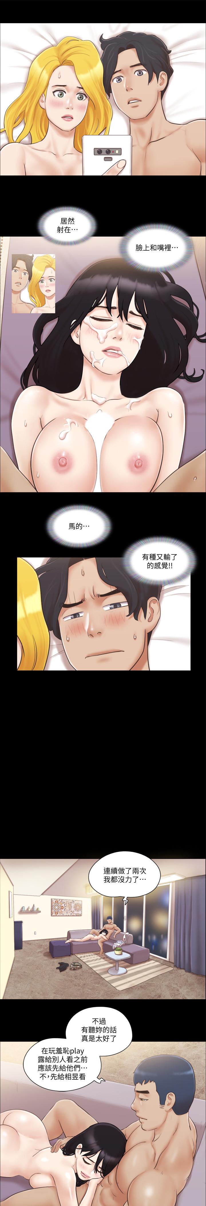《協議換愛有碼版》漫画 第40話-鋼管舞