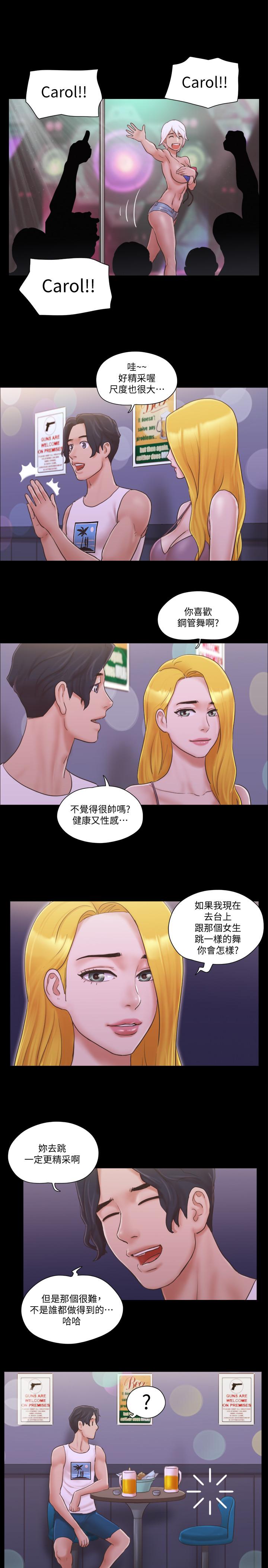 《協議換愛有碼版》漫画 第40話-鋼管舞