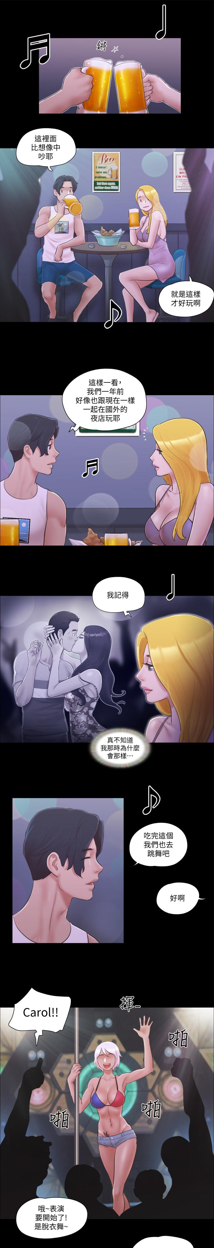 《協議換愛有碼版》漫画 第40話-鋼管舞