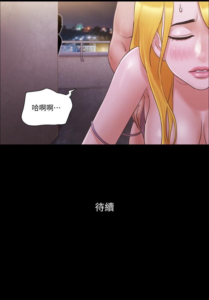 《協議換愛有碼版》漫画 第41話-脫衣舞對決
