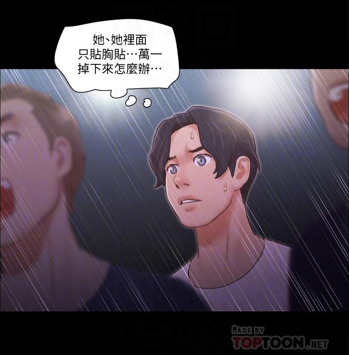 《協議換愛有碼版》漫画 第41話-脫衣舞對決